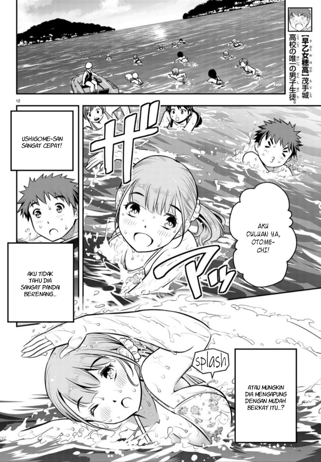 Yankee JK Kuzuhana-chan